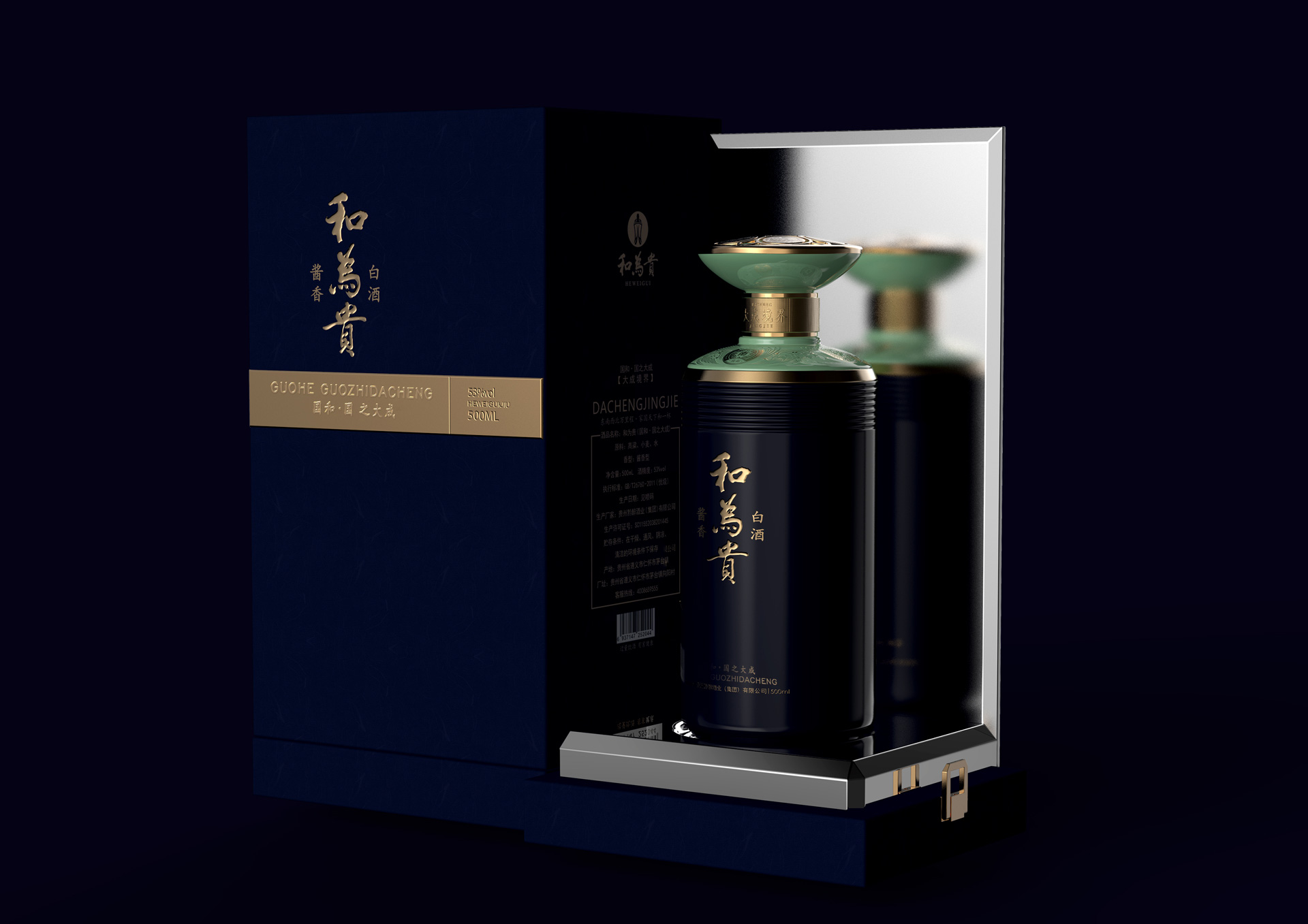 和为贵酒大集合,总有款满足您