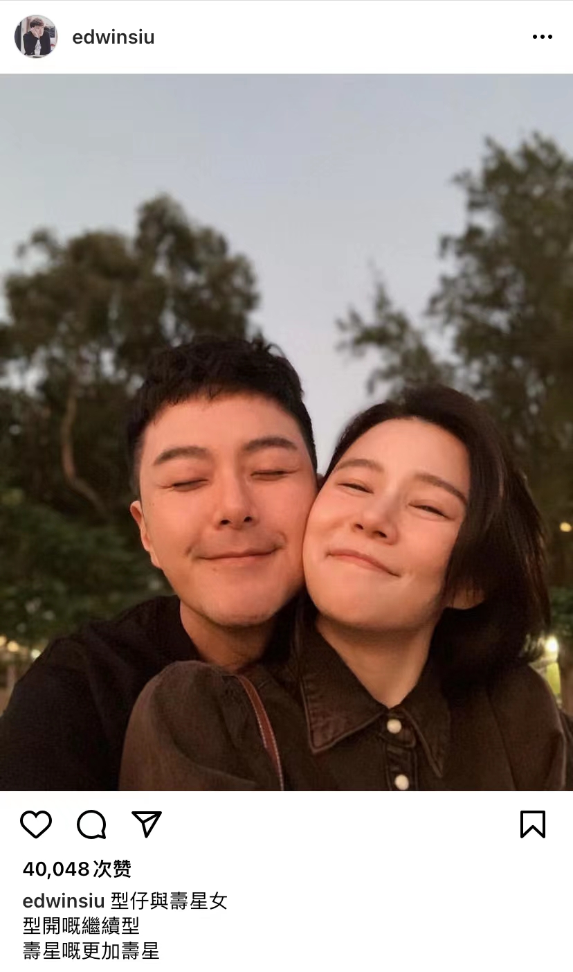 组图:萧正楠晒与老婆黄翠如甜蜜合照 二人脸颊贴贴十分恩爱