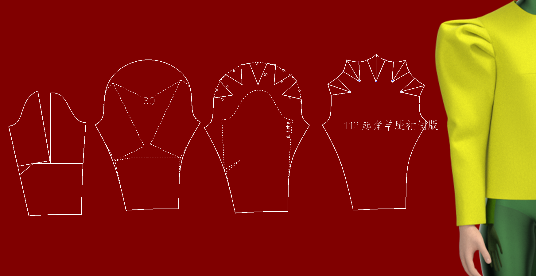 版师必备零基础学打版服装打版裁剪袖子纸样罗马荡褶