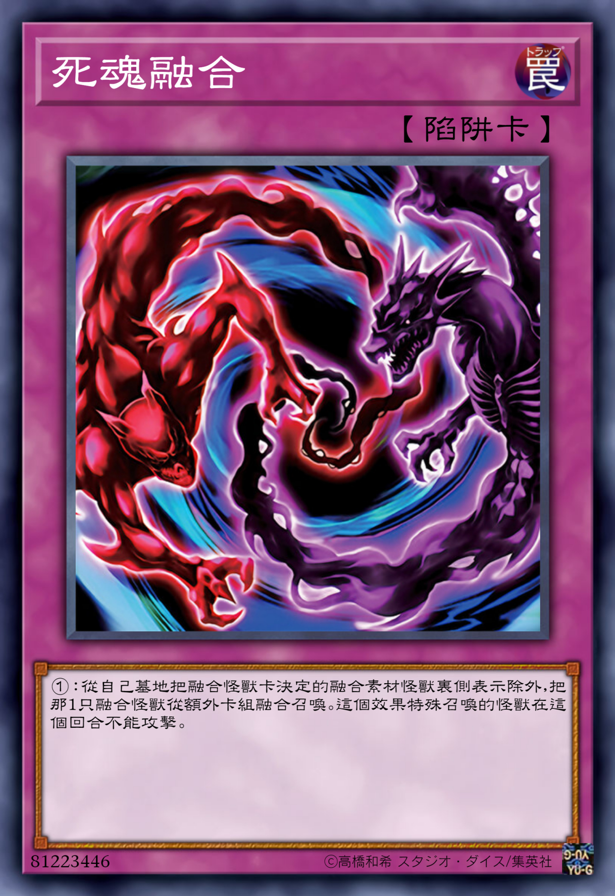 游戏王高清卡图系列-融合篇