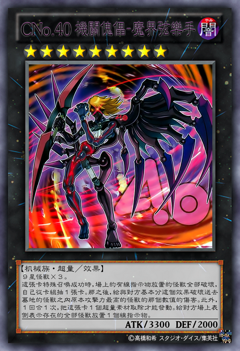 游戏王高清卡图系列-机关傀儡篇