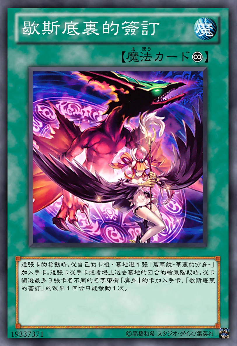 游戏王高清卡图系列-鹰身女郎篇