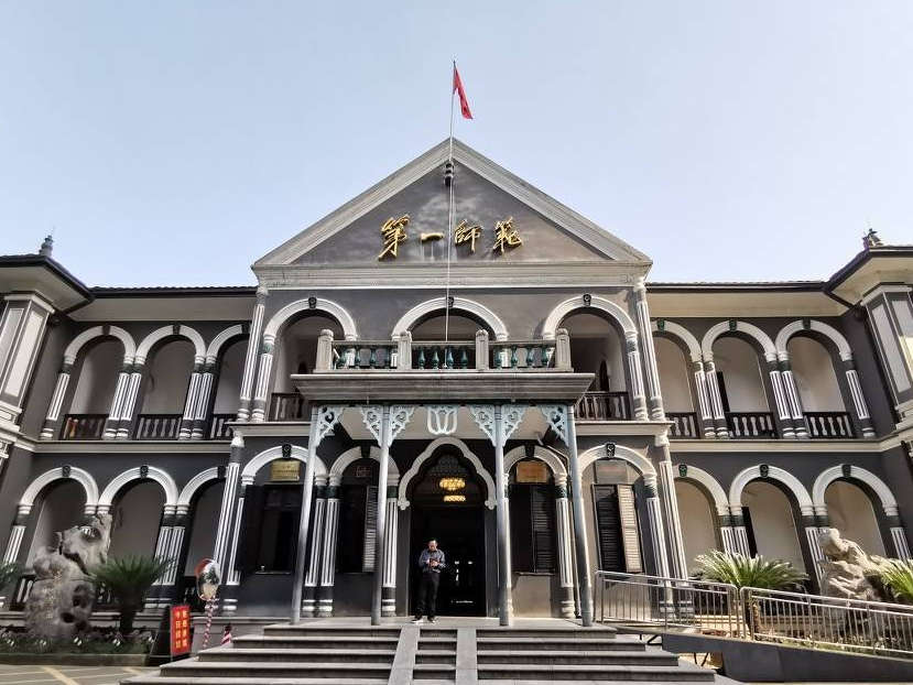 红色足迹:湖南省立第一师范学校旧址