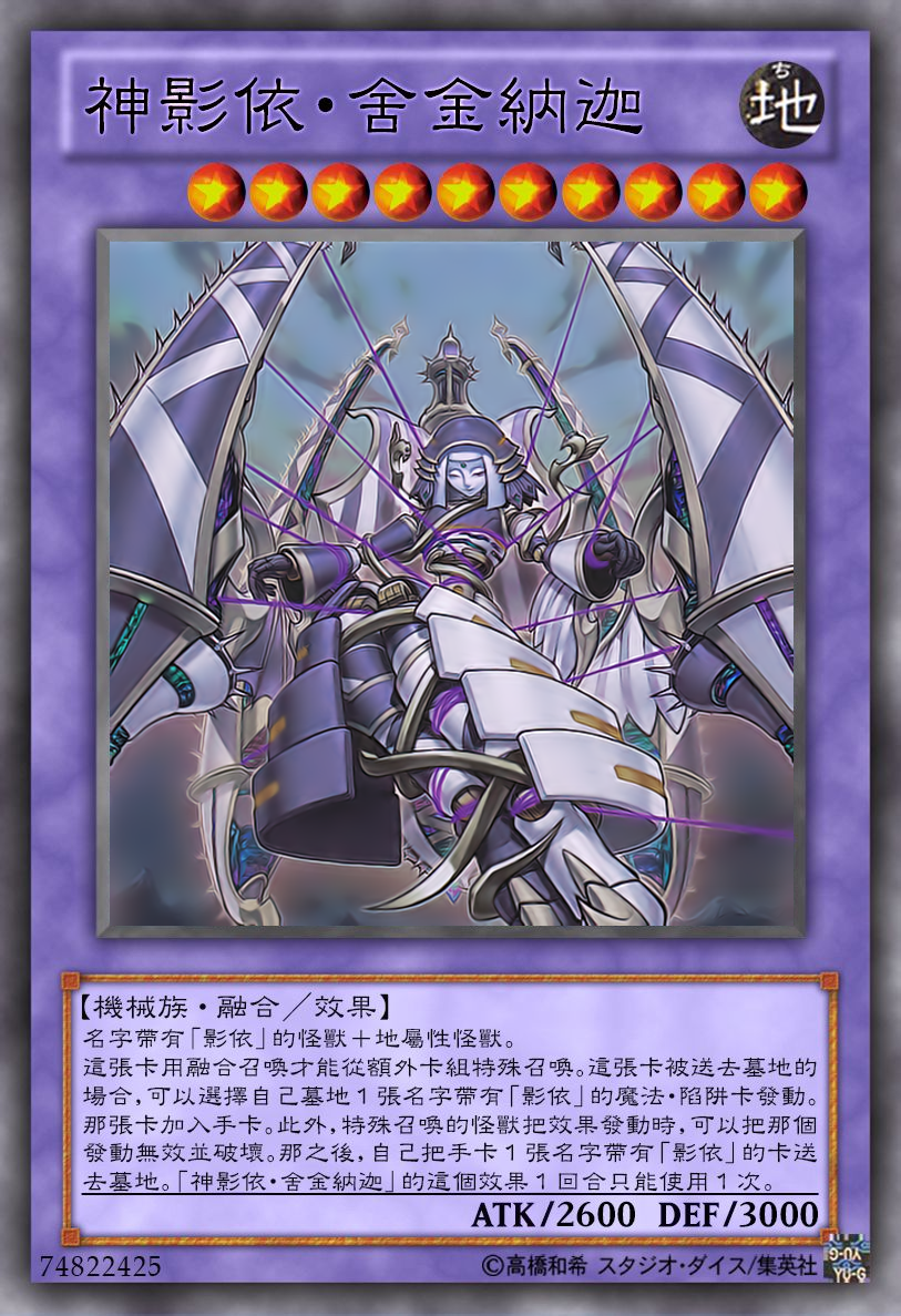 游戏王高清卡图系列-影依篇