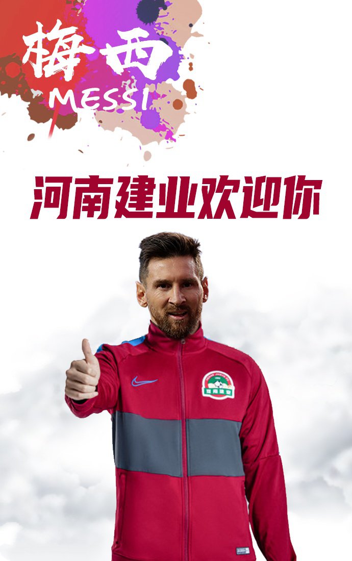 中超球迷真可爱,给梅西换装中超队服,看来想让梅西来中超!