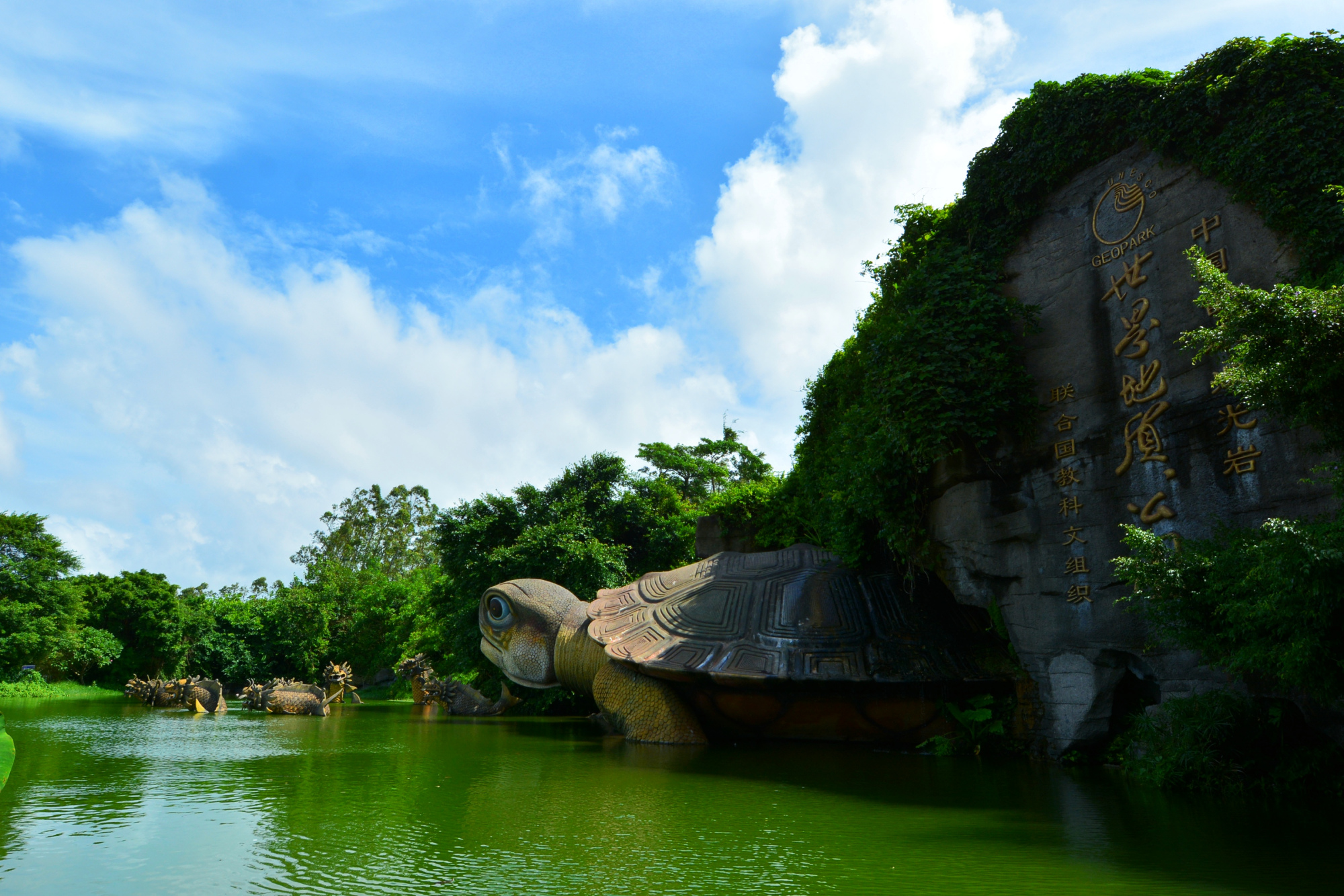 湖光岩世界地质公园