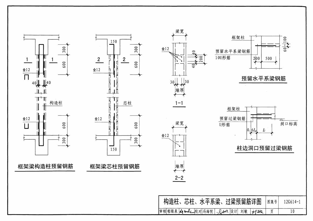 12g614—1图集20页图片