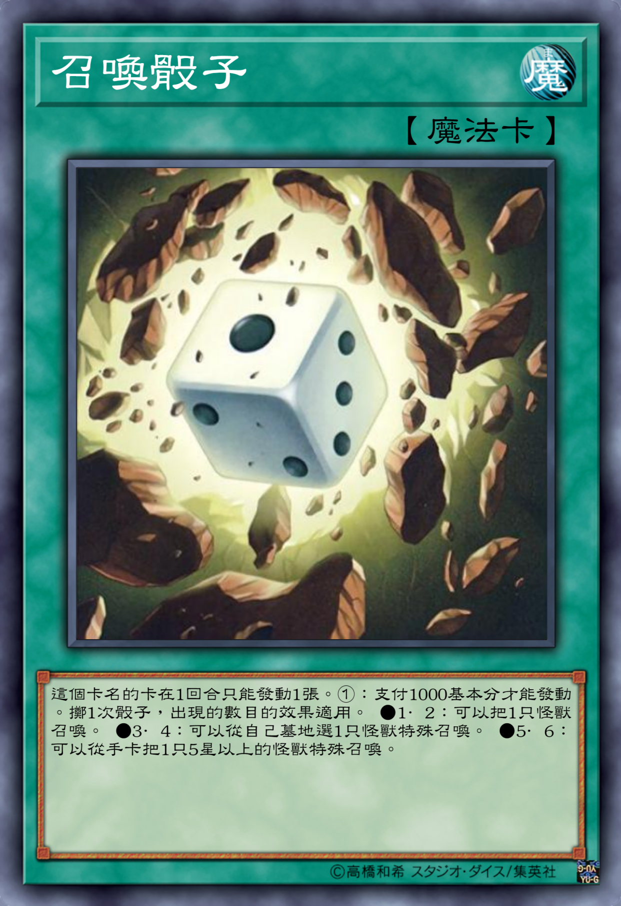 游戏王高清卡图系列-御伽龙儿的卡组