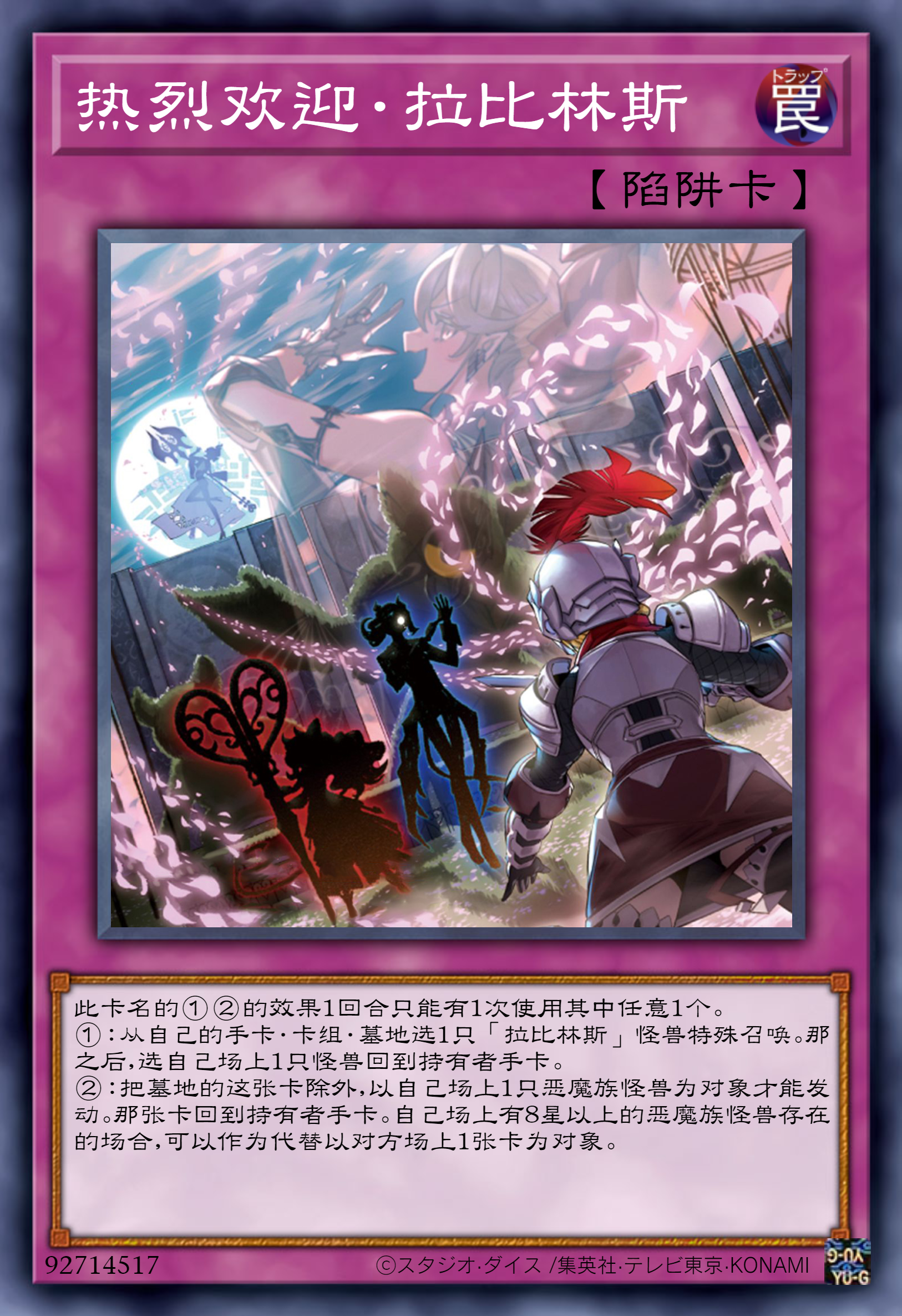 游戏王高清卡图系列-白银之城更新篇