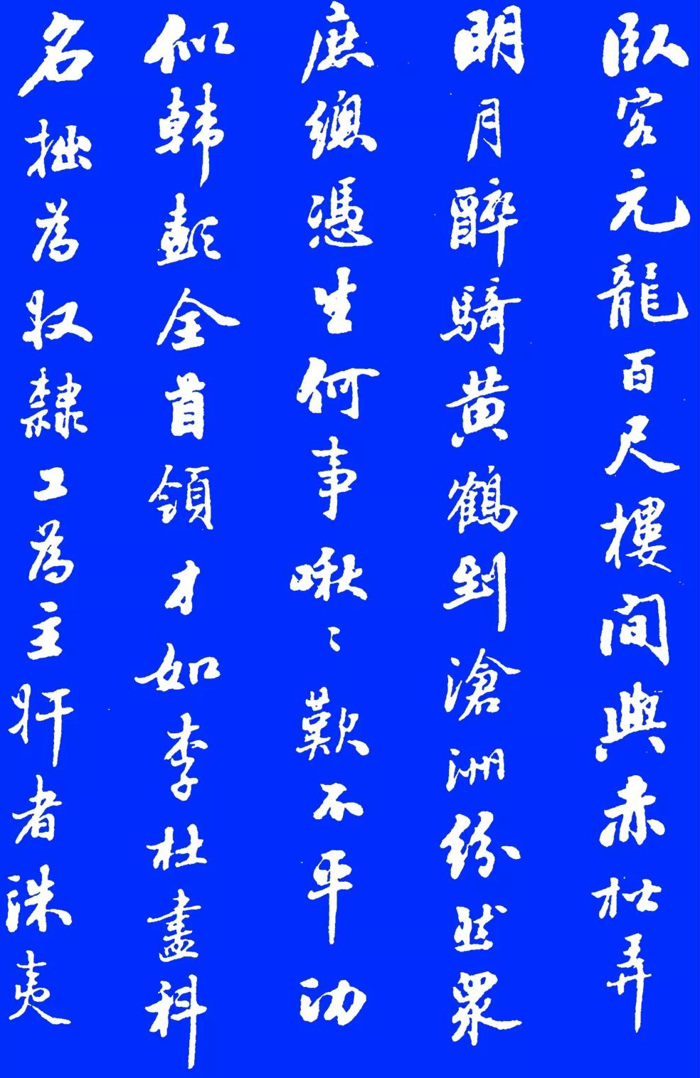清代书法名士潘龄皋行书作品欣赏,字字精品,如米芾亲笔