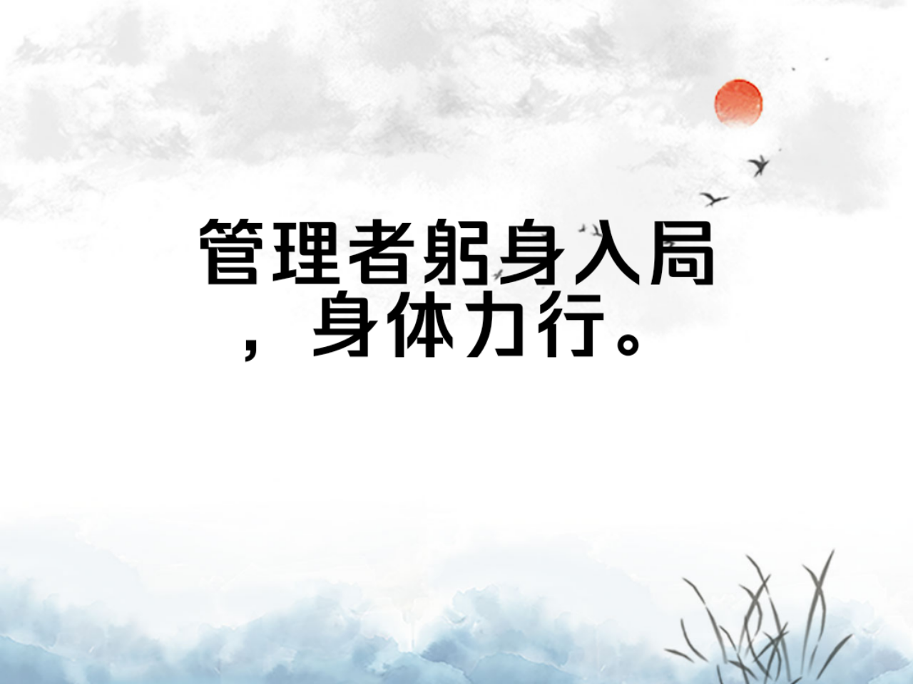 人性化管理,让员工对企业有归属感