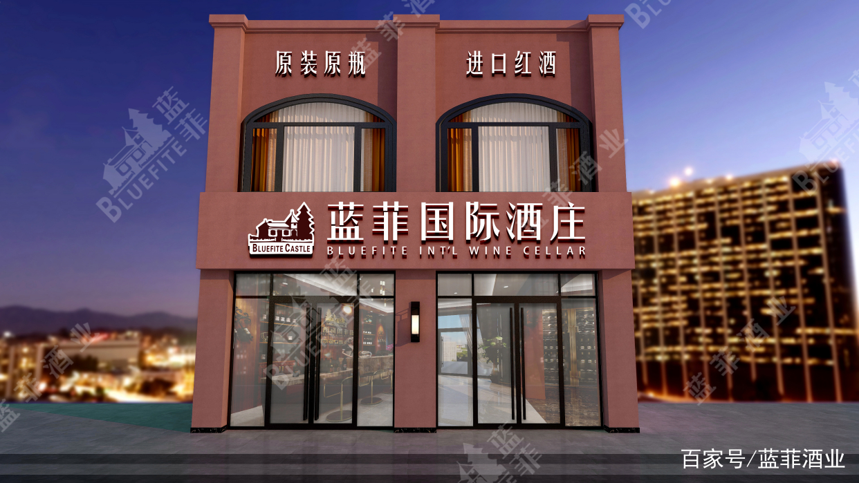 酒庄红酒加盟团购商(酒庄红酒加盟团购商怎么样)