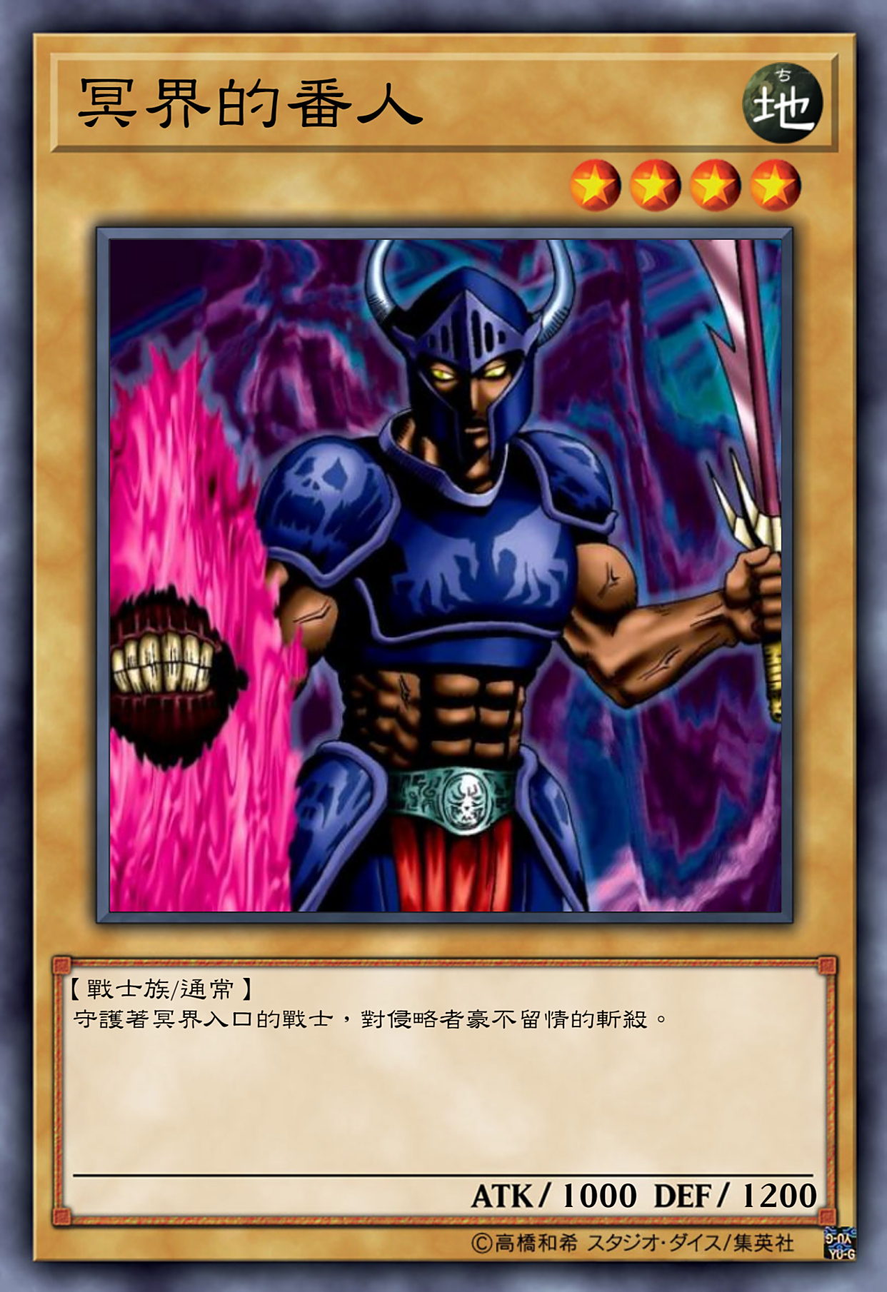 游戏王高清卡图系列-初代融合怪兽-战士族篇