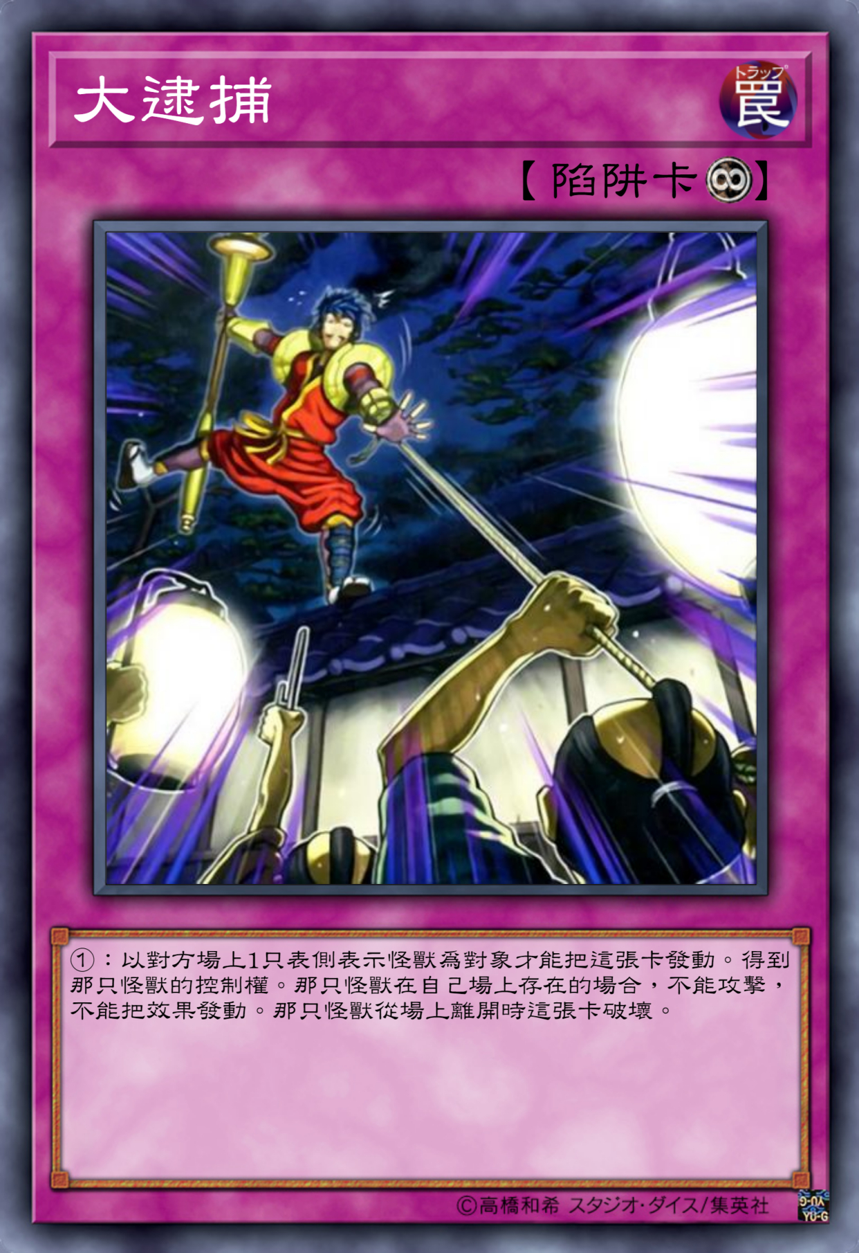 游戏王高清卡图系列-现环境泛用陷阱卡