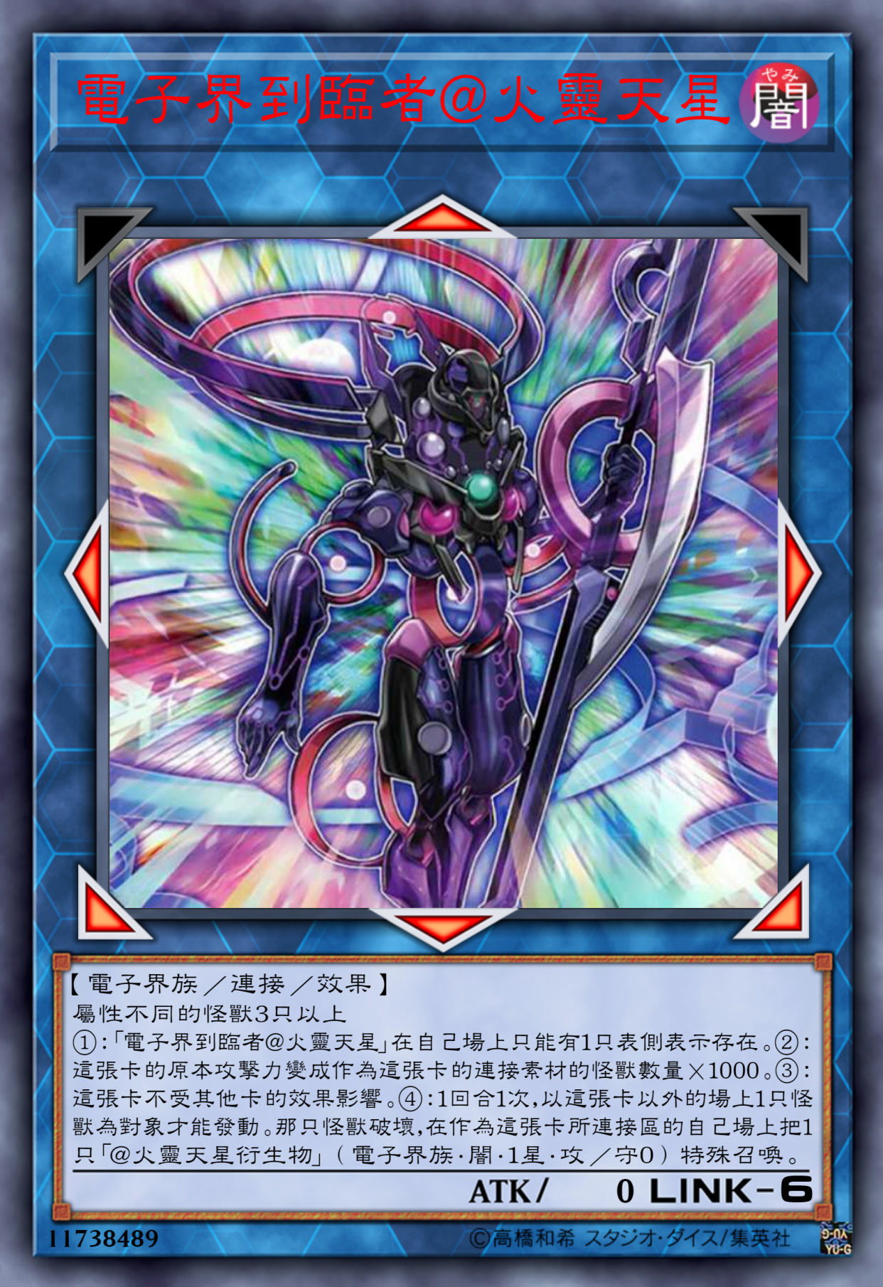 游戏王高清卡图系列-火灵天星篇