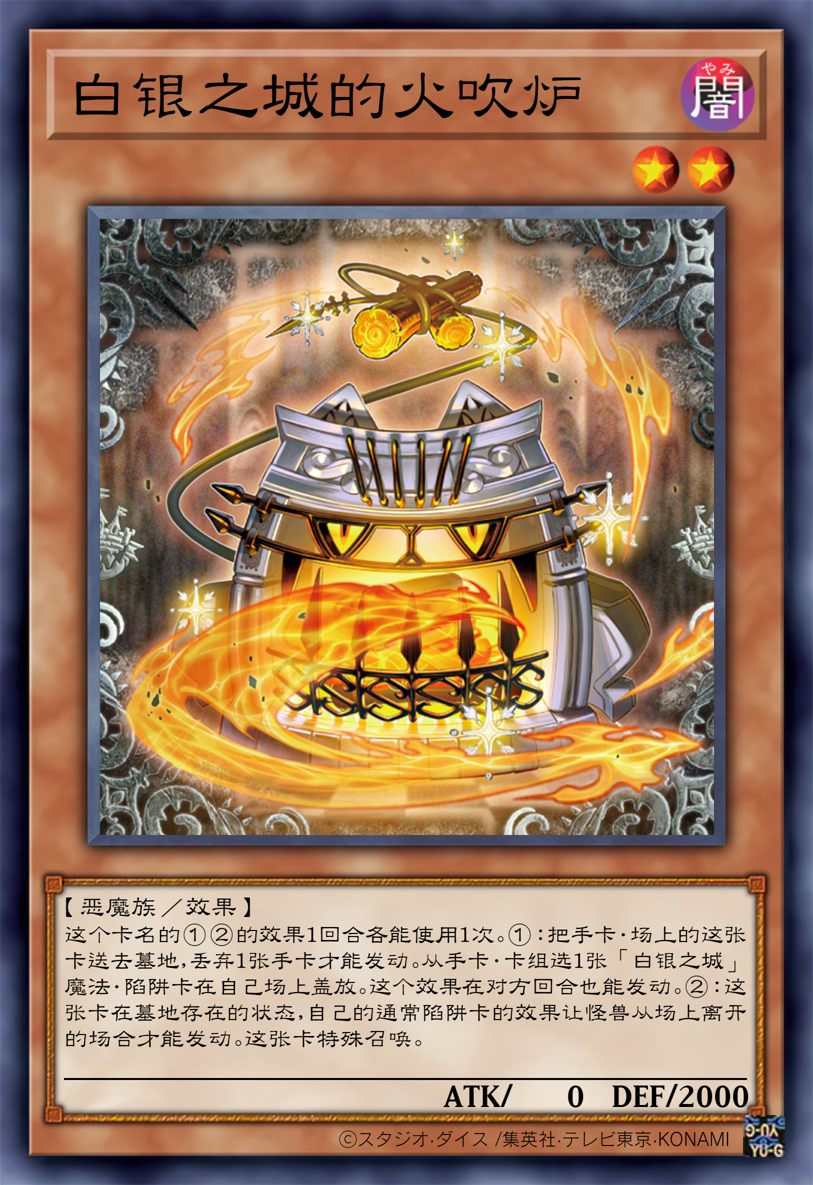 游戏王高清卡图系列-白银之城更新篇