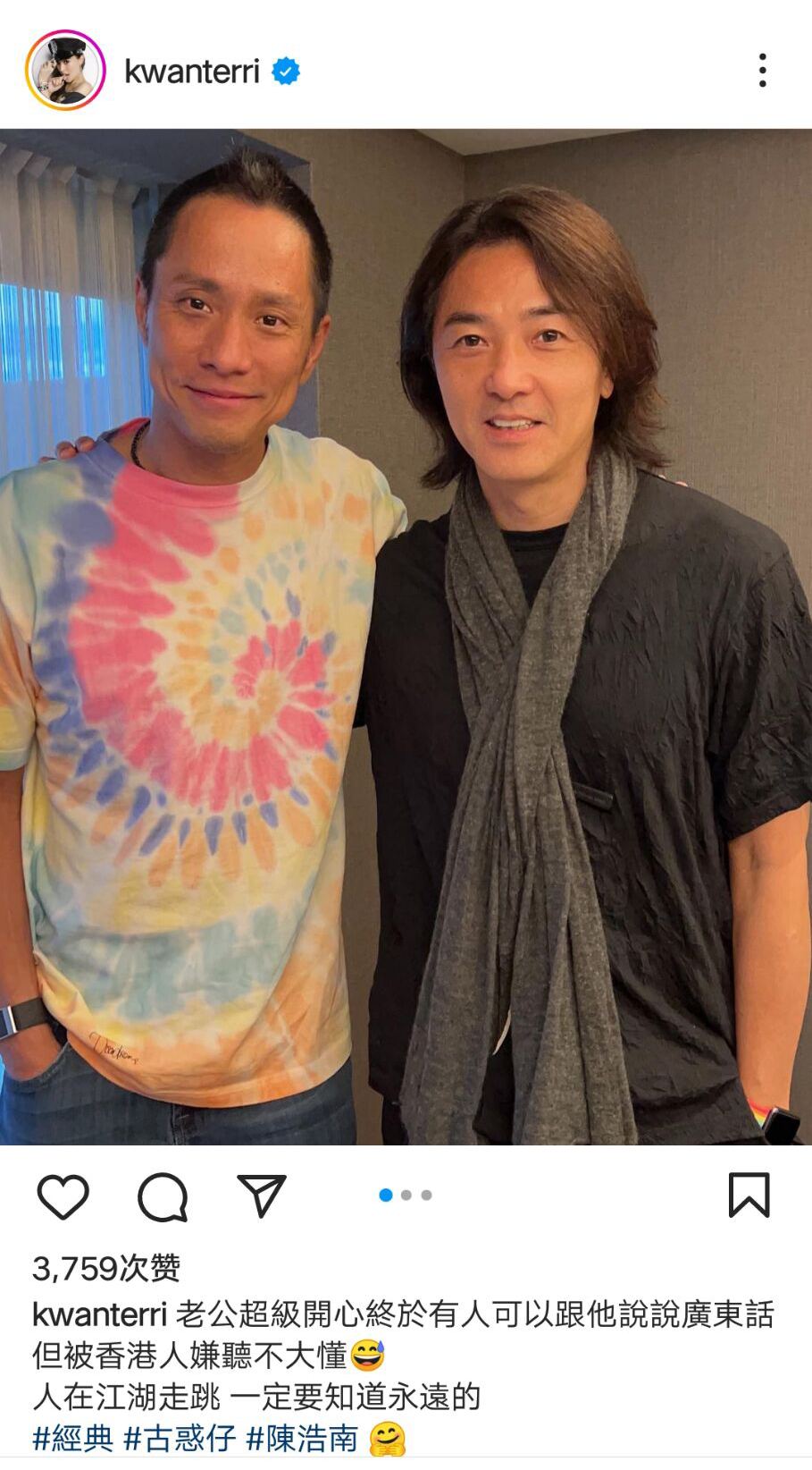 组图:关颖晒与郑伊健合照状态好 两人面带微笑亲切十足