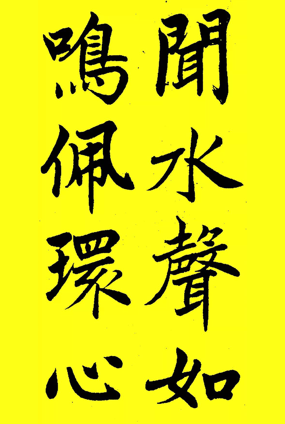 曾国藩书法作品真迹,气势如虹,笔法似剑