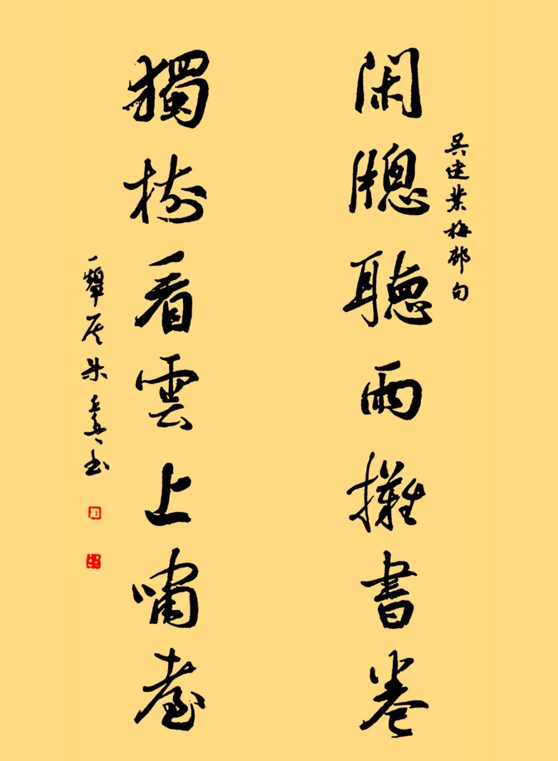 朱乒乓书法作品欣赏,风格秀丽,雅俗共赏