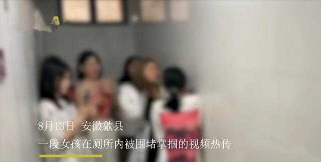恶女7号,歙县厕所欺凌事件,14岁女孩王茜掌掴同龄朱锐锐近百下