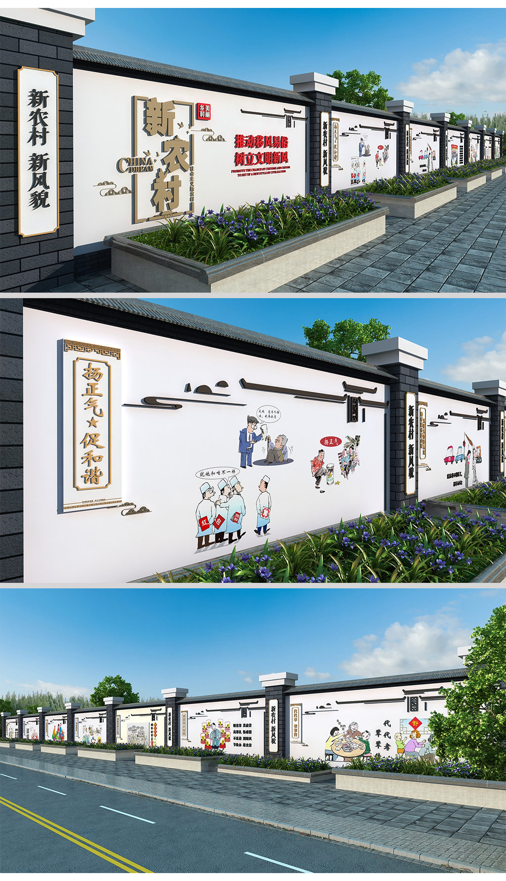 2020最新美丽乡村文化墙效果图