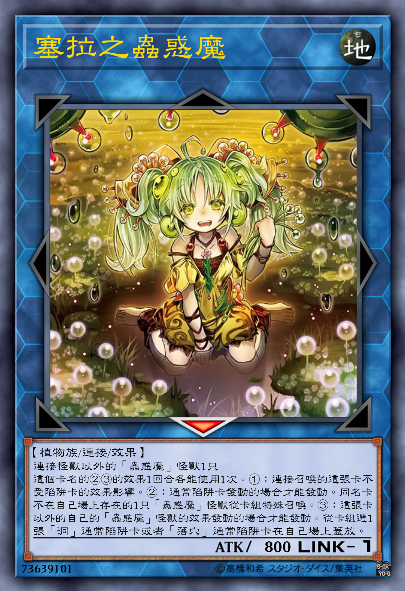 游戏王高清卡图系列-虫惑魔篇