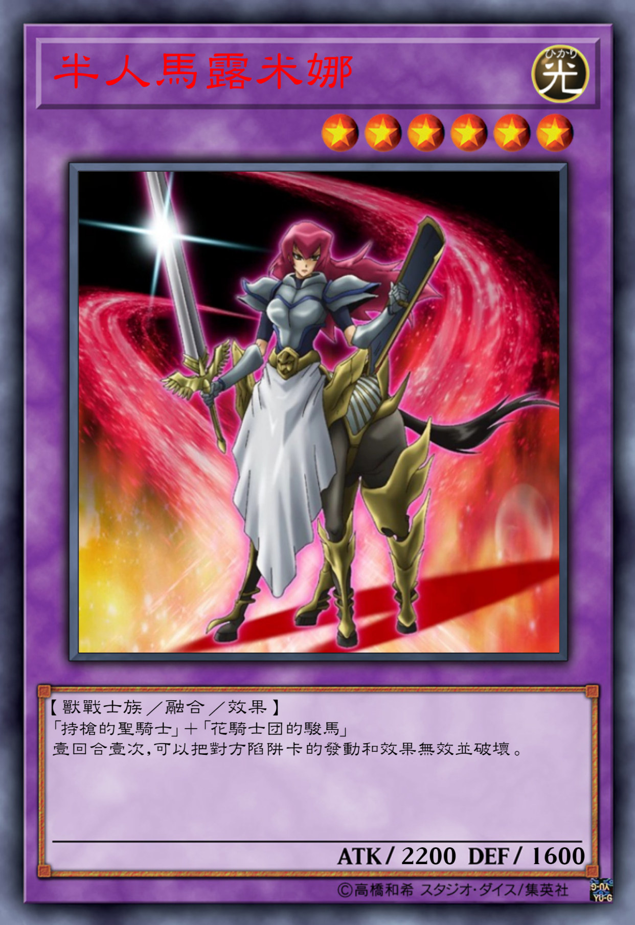 游戏王高清卡图系列-雪莉·卢布朗