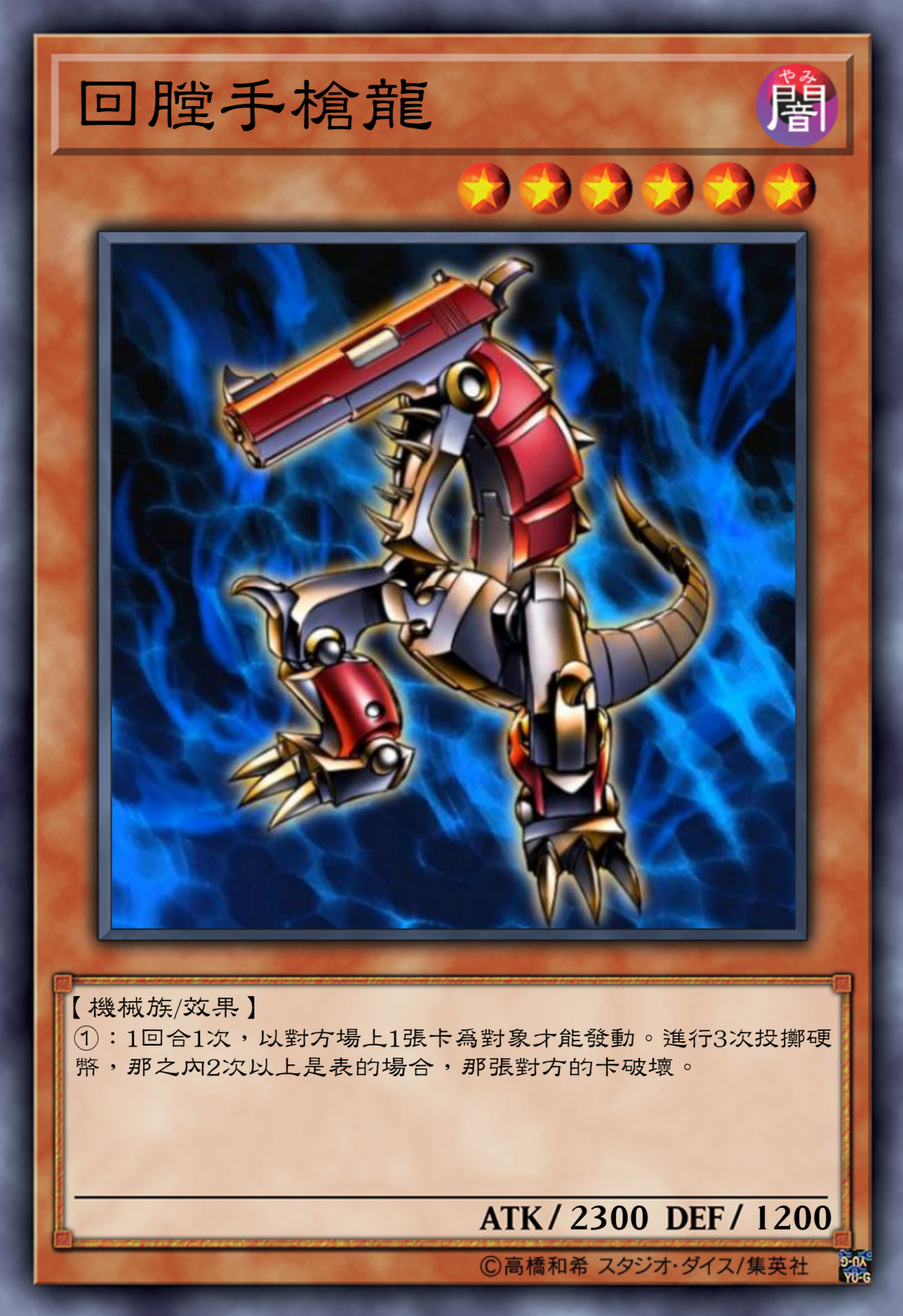 游戏王高清卡图系列-基斯·霍华德的卡组