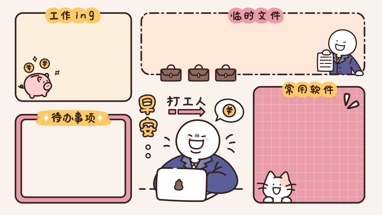 电脑桌面分区壁纸