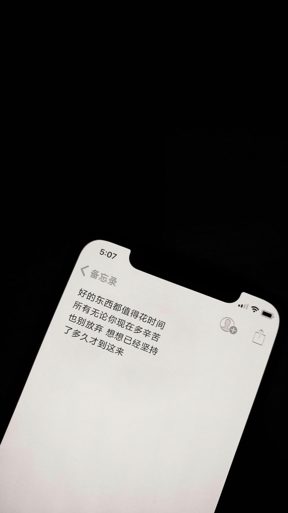 触动灵魂的创意文字壁纸,手机便签备忘录