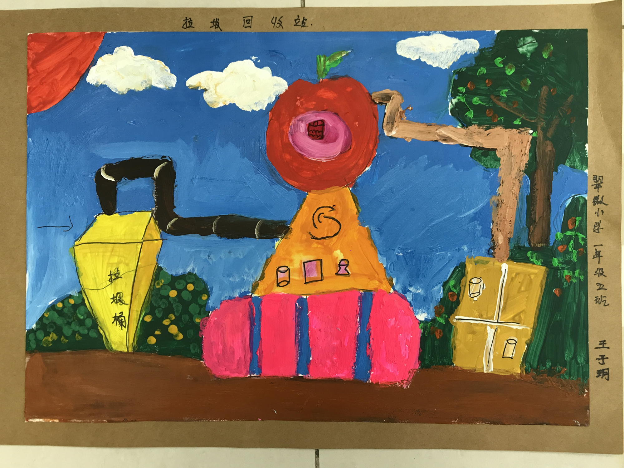 节约是环保——国际少儿环保公益绘画大赛儿童作品(组图)