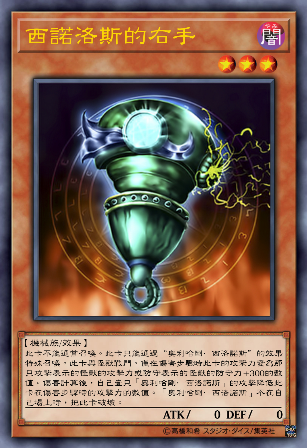 游戏王高清卡图系列-达兹的奥利哈刚