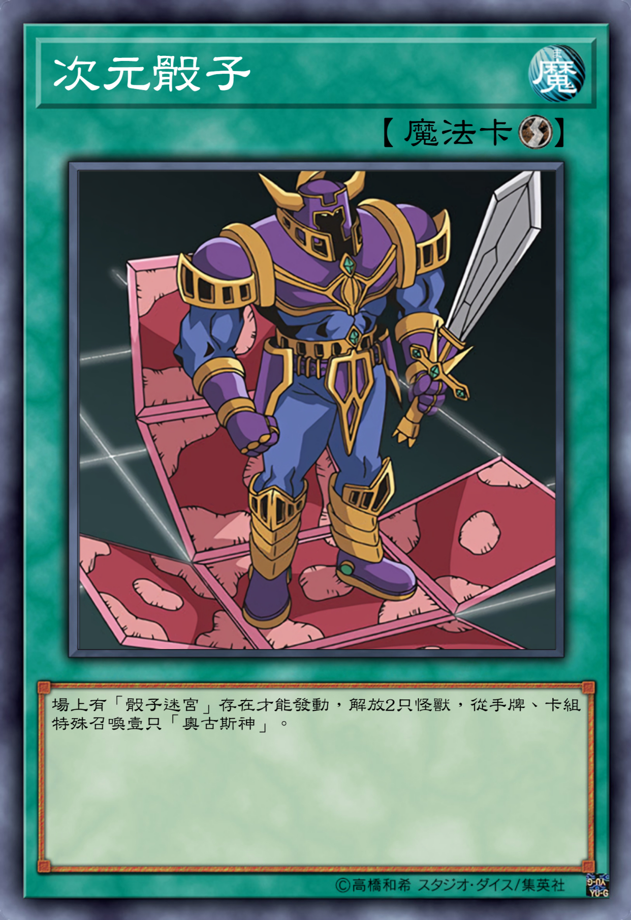 游戏王高清卡图系列-御伽龙儿的卡组