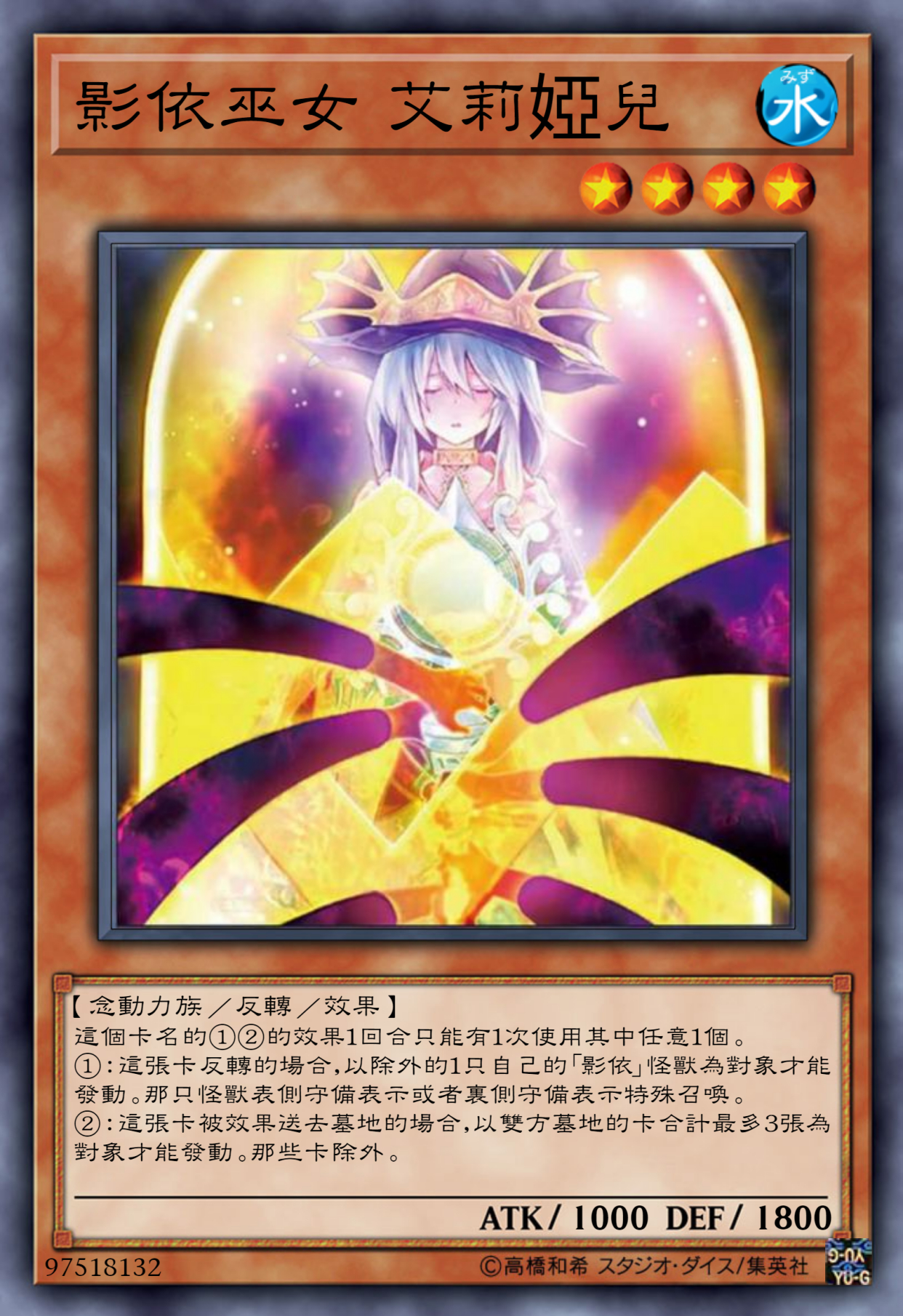 游戏王高清卡图系列-影依篇