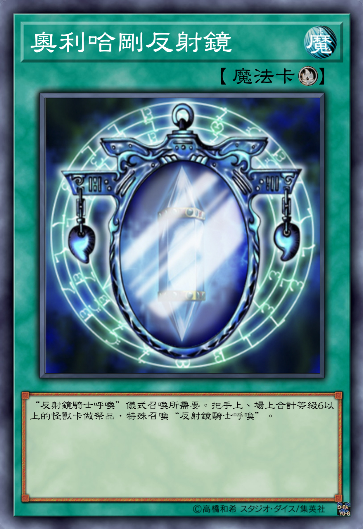 游戏王高清卡图系列-达兹的奥利哈刚