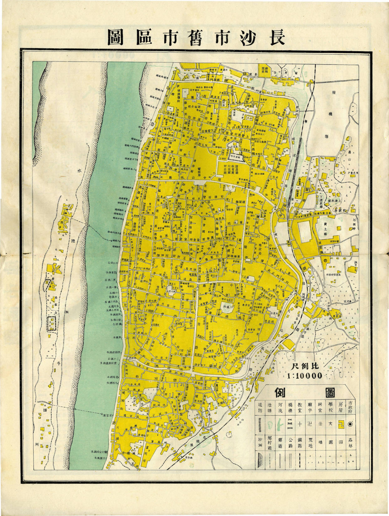 1947年长沙地图,高清
