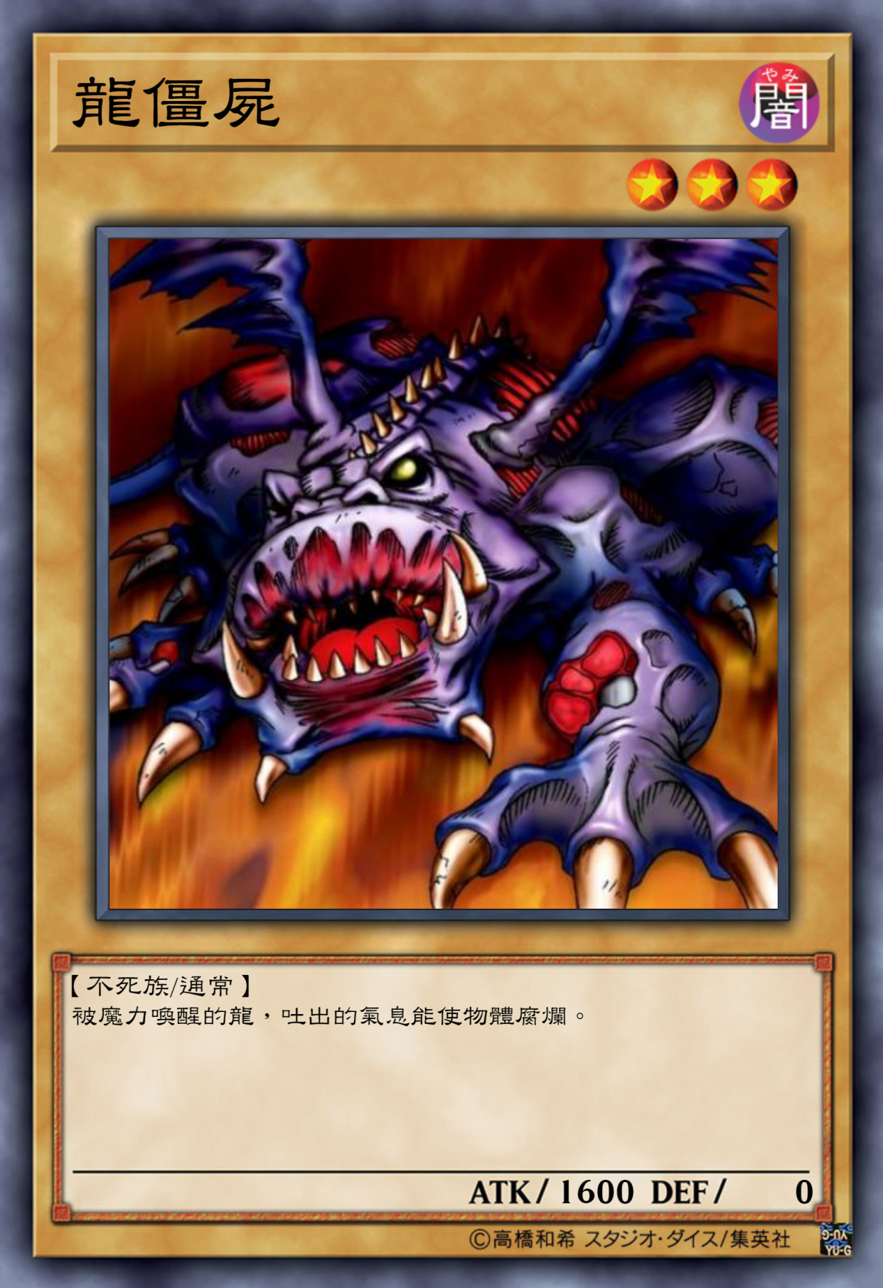 游戏王高清卡图系列-鬼骨冢的"吓人"卡组