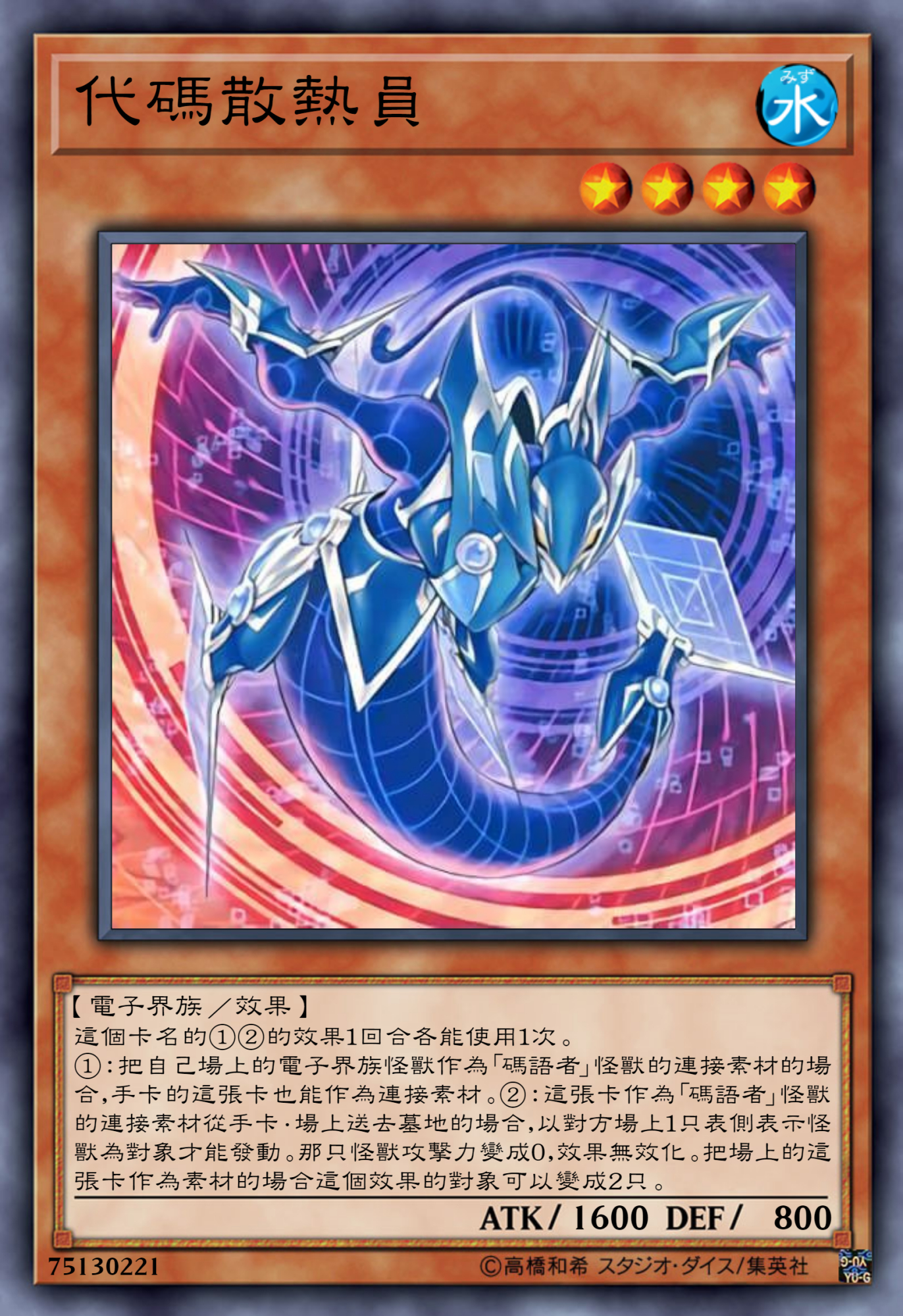 游戏王高清卡图系列-码语者篇