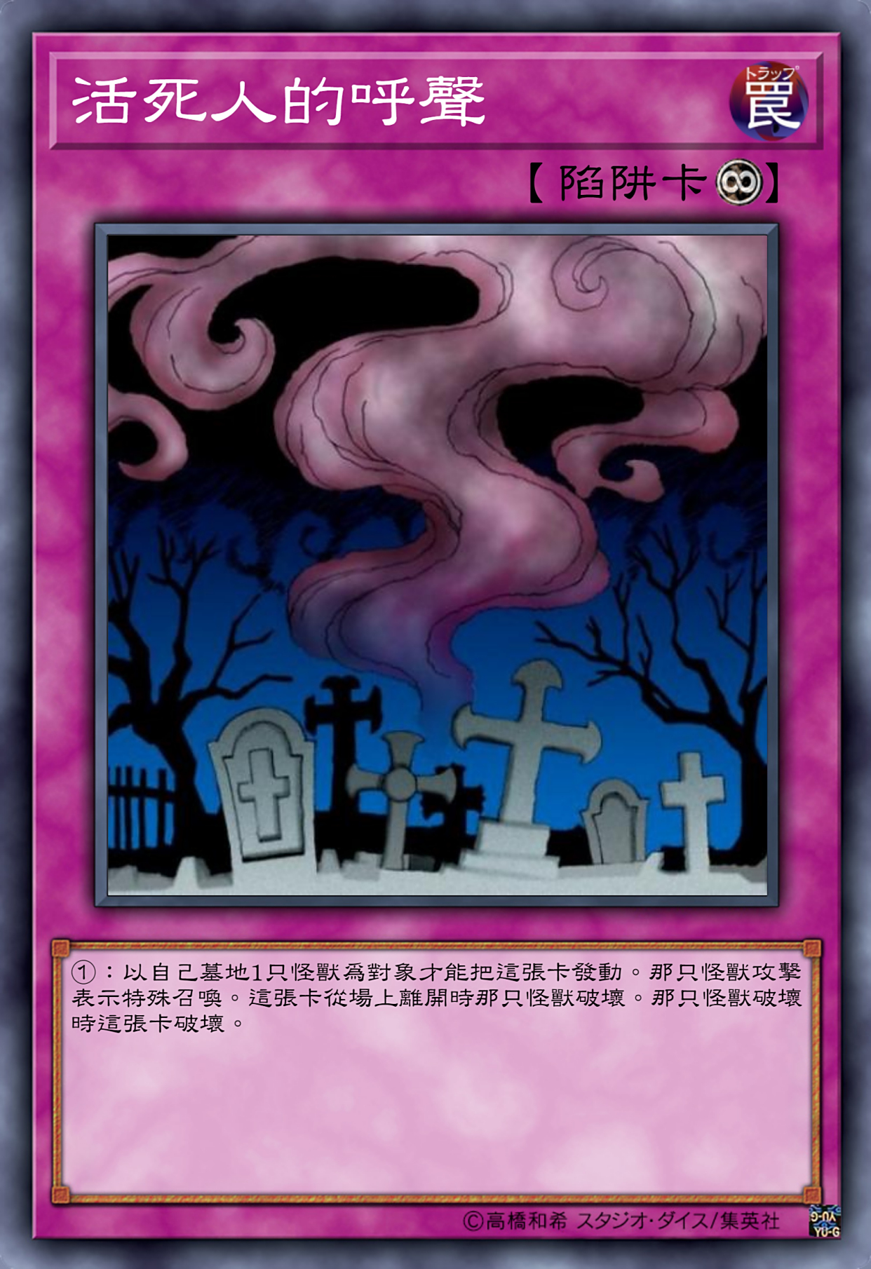 游戏王高清卡图系列-鬼骨冢的"吓人"卡组