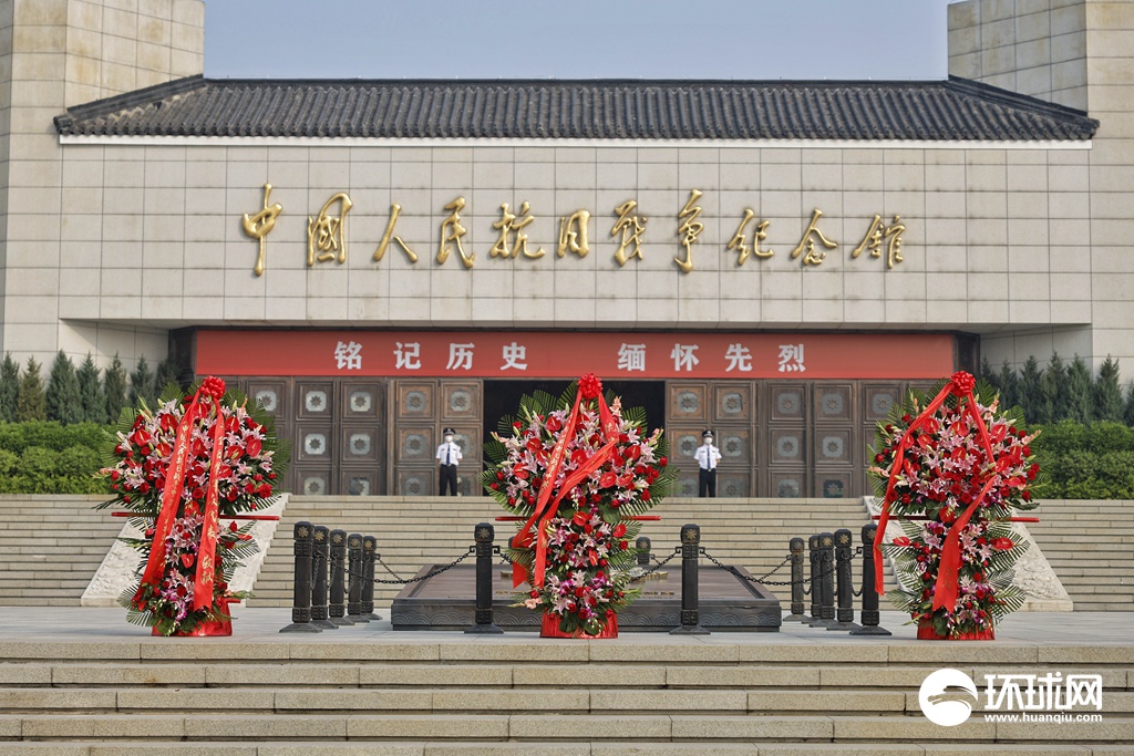 中国人民抗日战争纪念馆举行向抗战烈士敬献花篮仪式