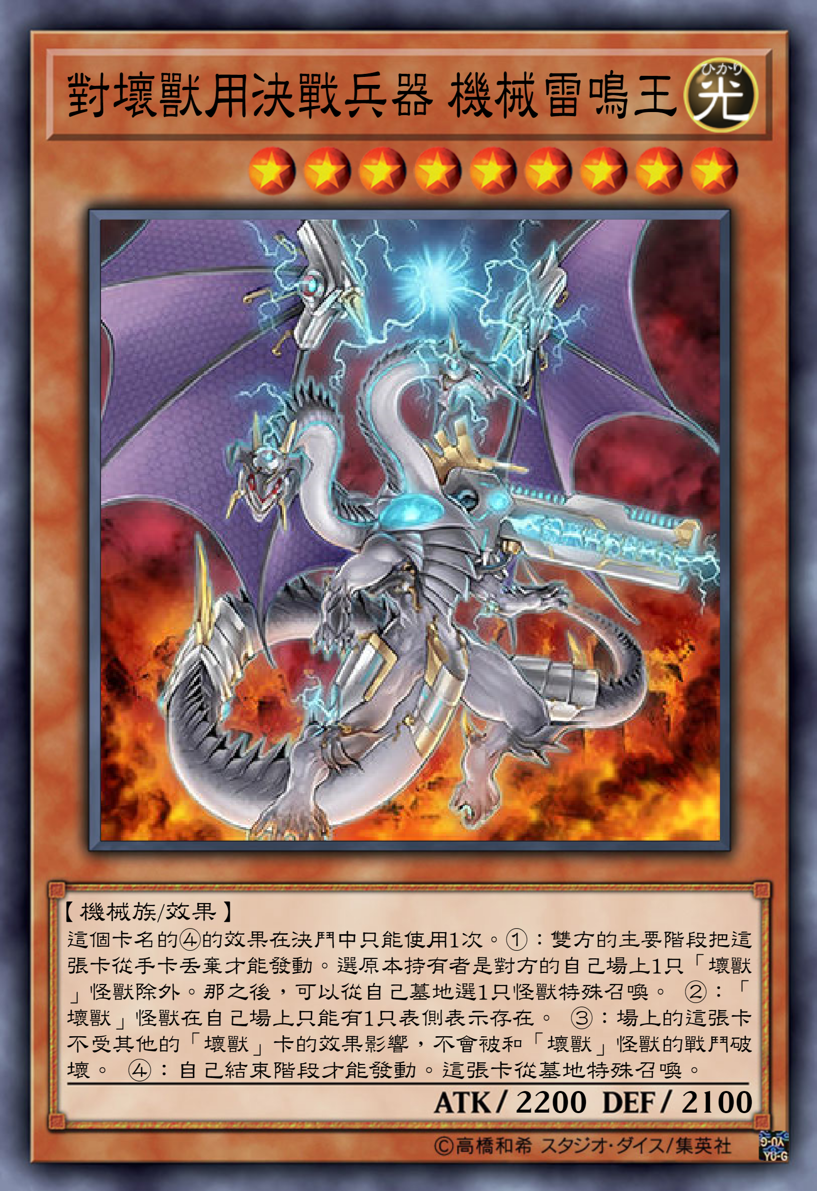 游戏王高清卡图系列-坏兽篇