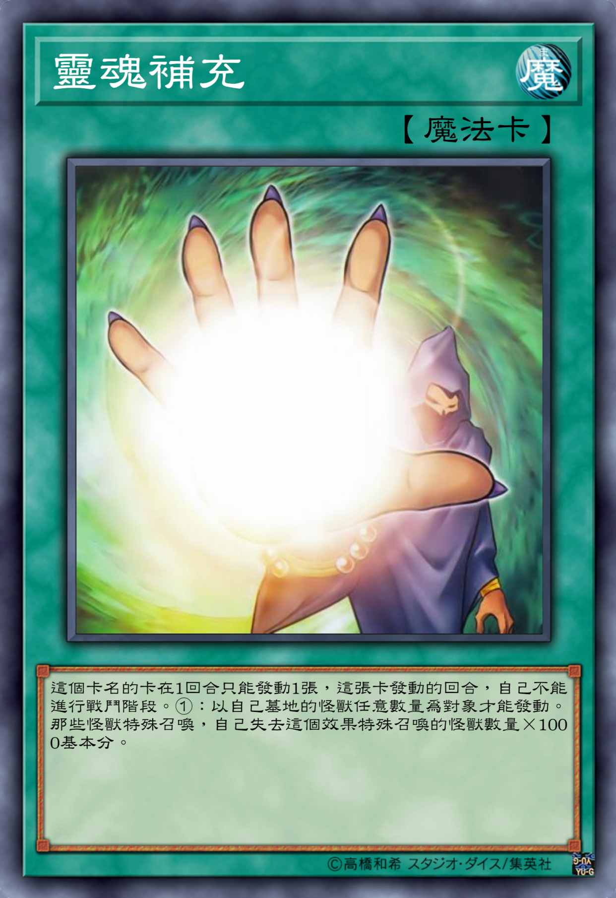 游戏王高清卡图系列-拉菲鲁篇