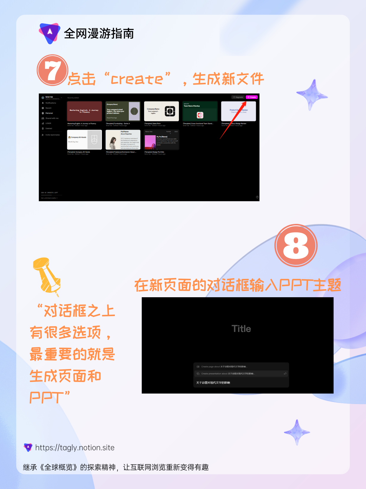 用ai一秒制作ppt,手把手教你使用tome