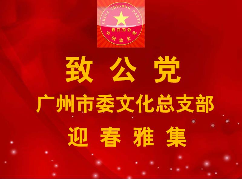 中华民族致公党党徽图片