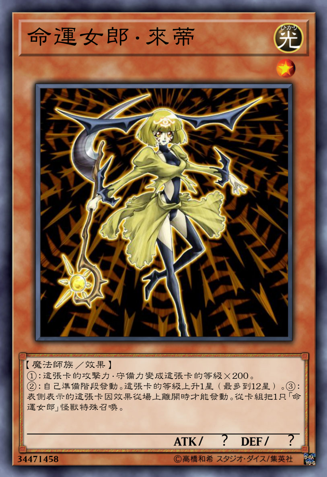 游戏王高清卡图系列-命运女郎篇