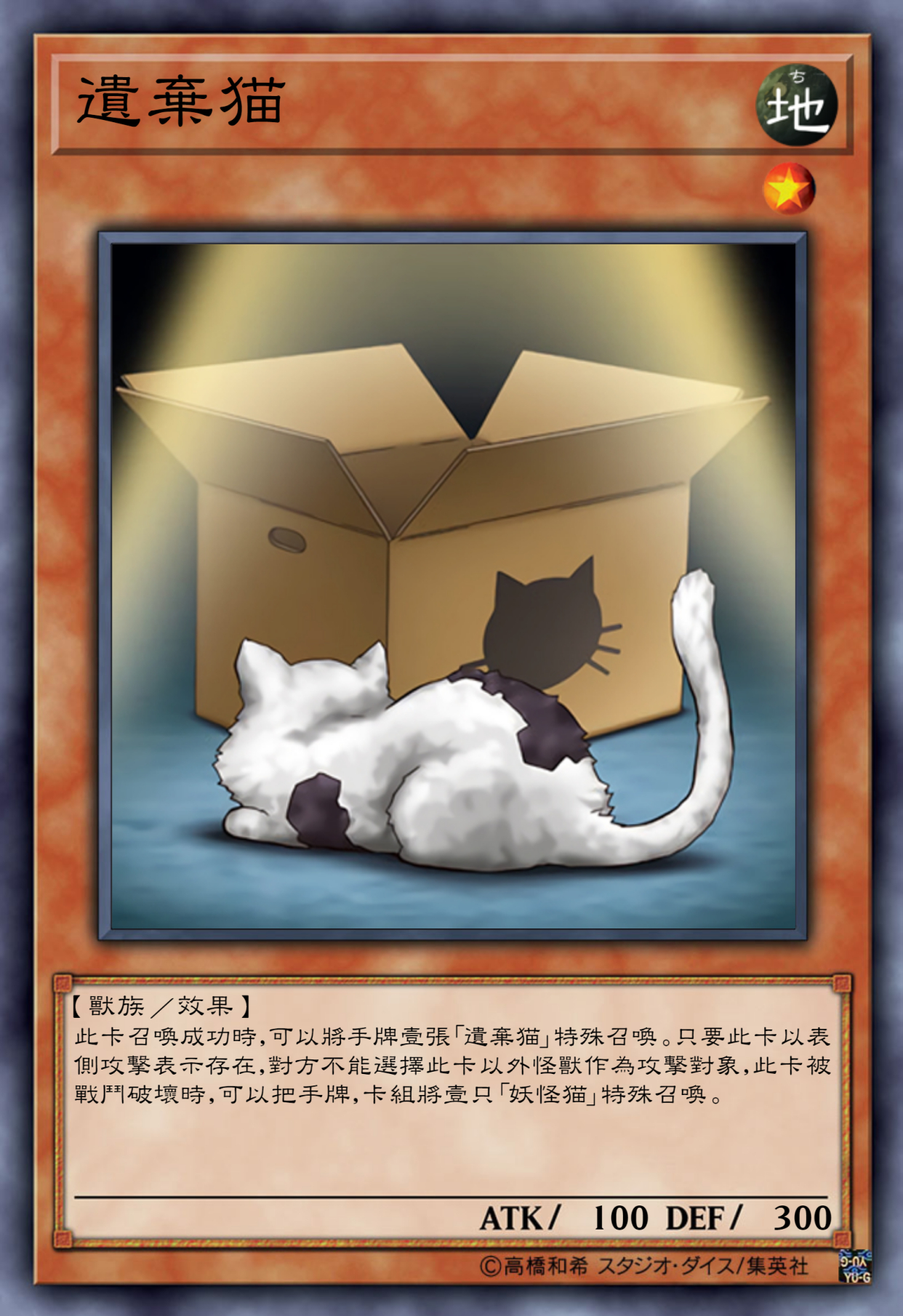 游戏王高清卡图系列-小猫系列