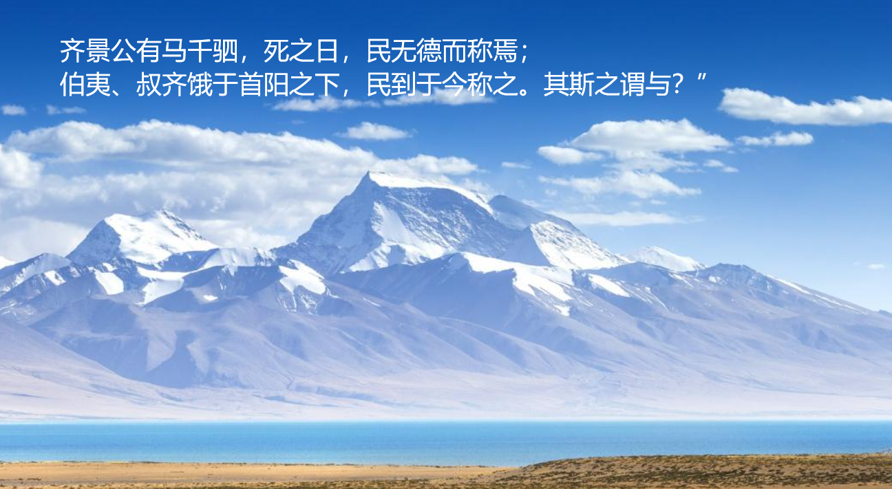 论语季氏篇第十六16.0图文及白话文