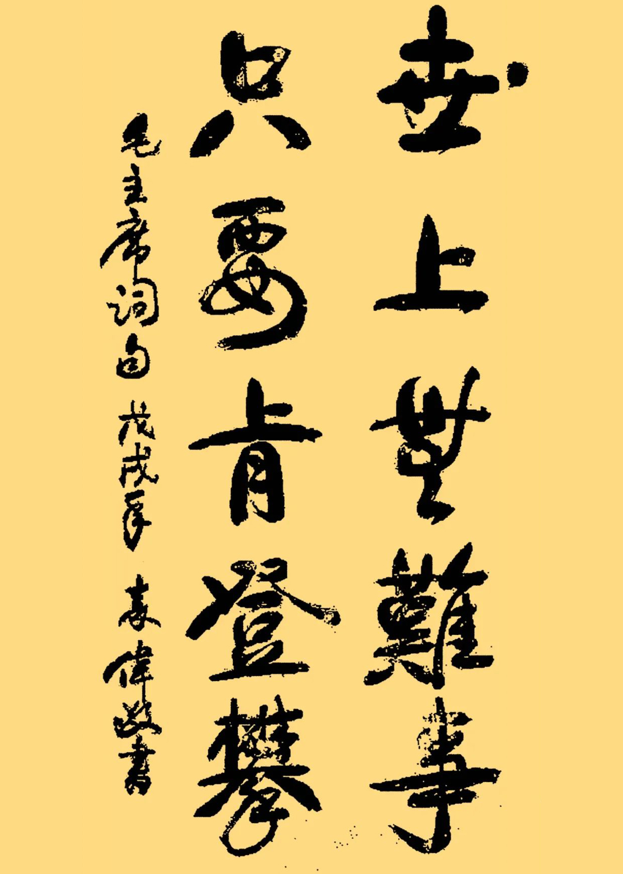 袁伟行书作品欣赏,刚毅遒劲,中规中矩