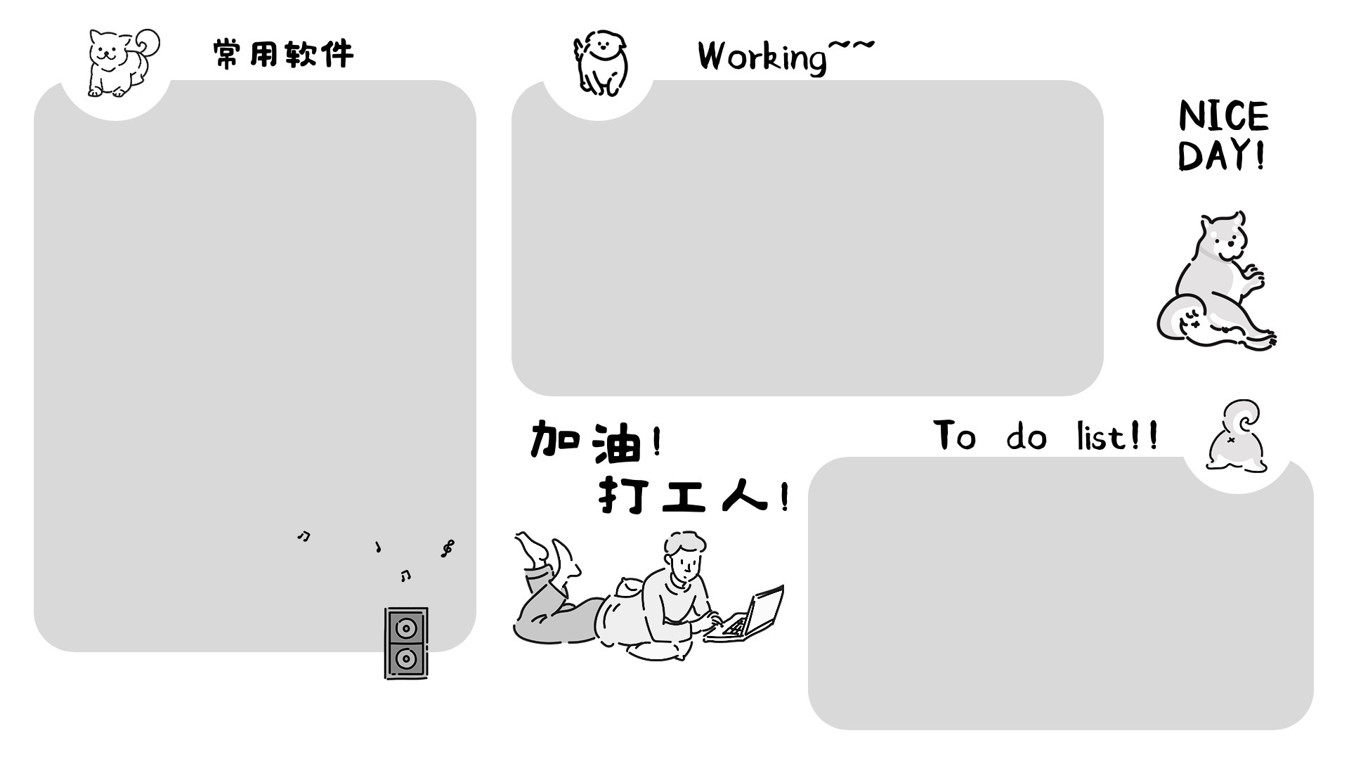 桌面分区背景图