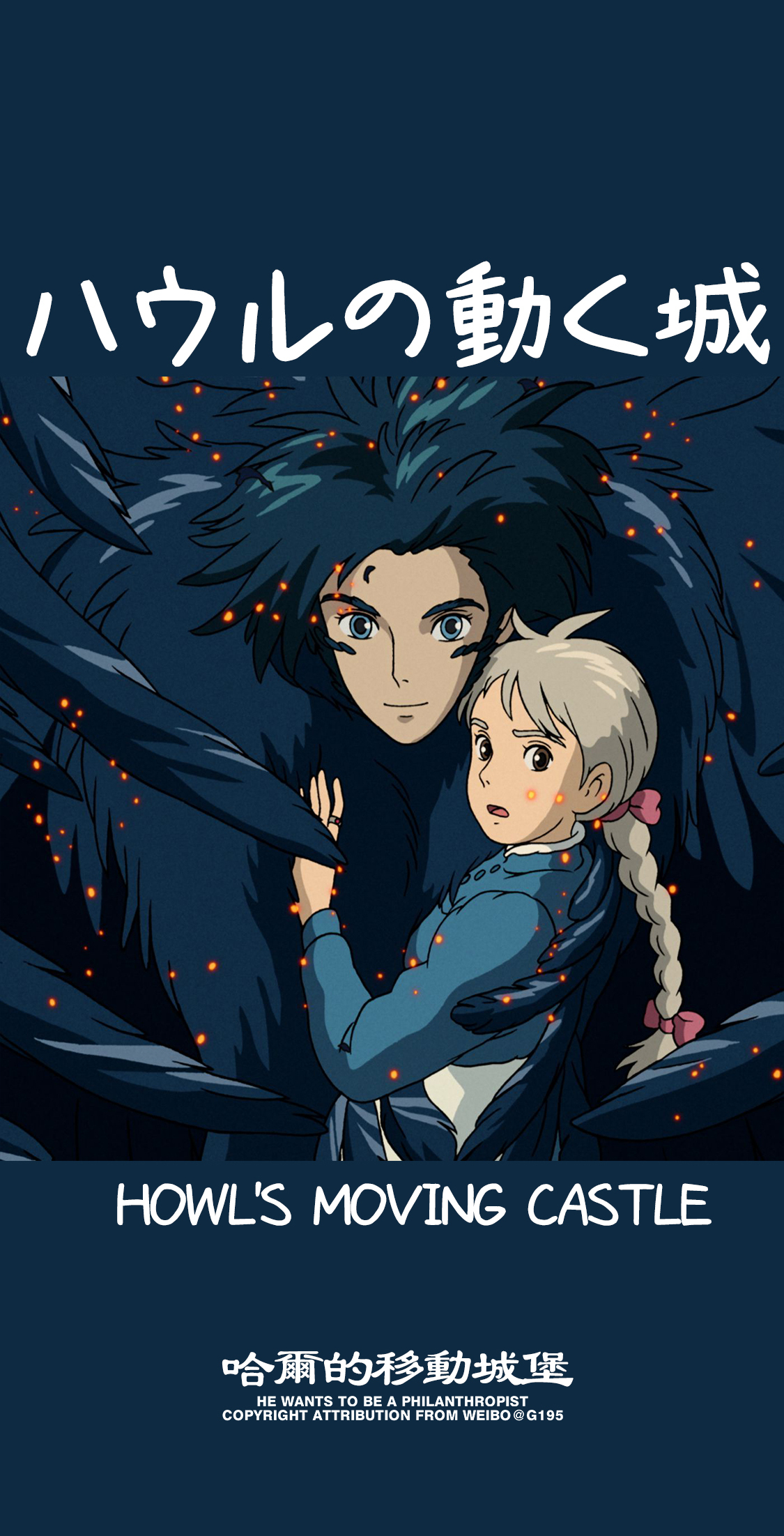 哈尔的移动城堡壁纸合集,宫崎骏的动漫壁纸无水印大图